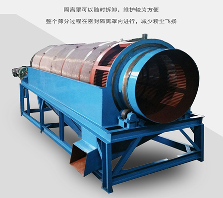 齒輪滾筒篩、齒輪傳動滾筒篩分機、齒輪圓筒篩-中森智能篩分機廠
