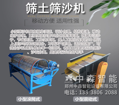 土壤過篩機、農田篩土機、碎土篩土機